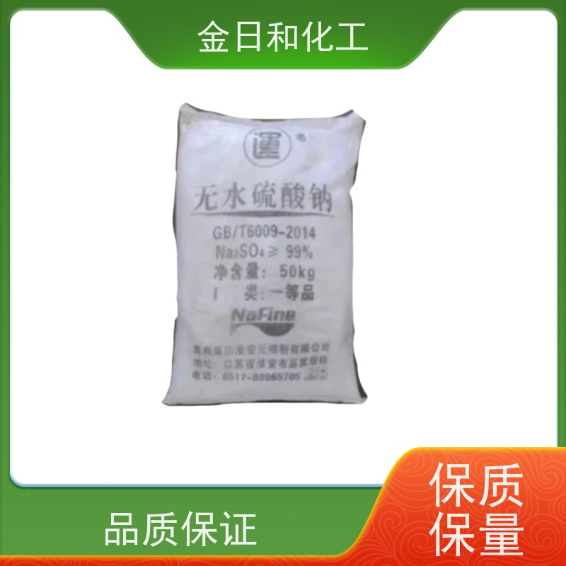 同庆品牌 硫酸二钠 元明粉 活性染料促染剂 稳定性，易溶