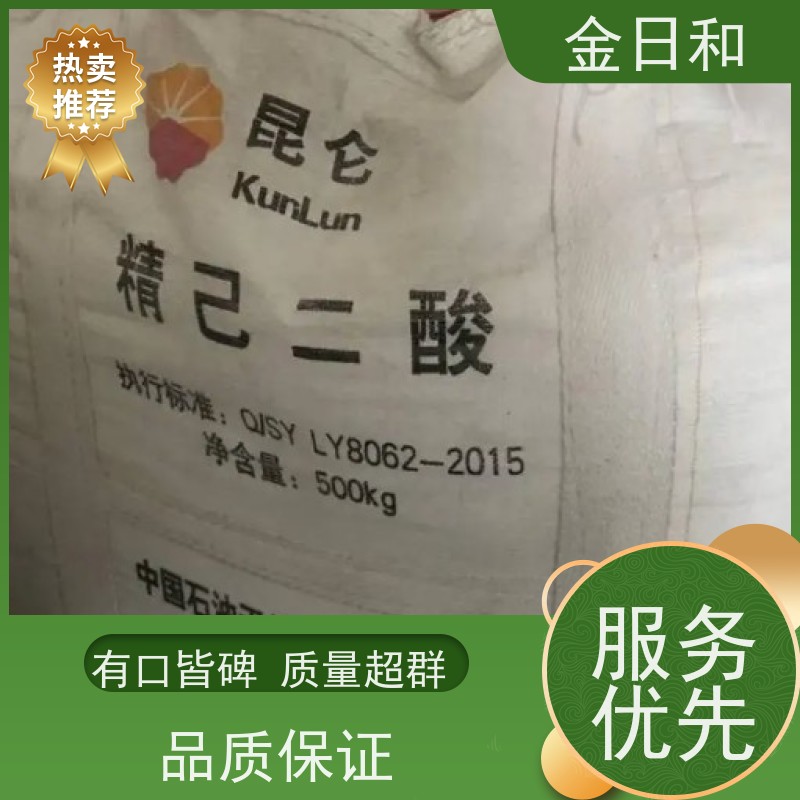 己二酸 工程塑料 合成润滑剂 表面活性剂 纺织品处理剂