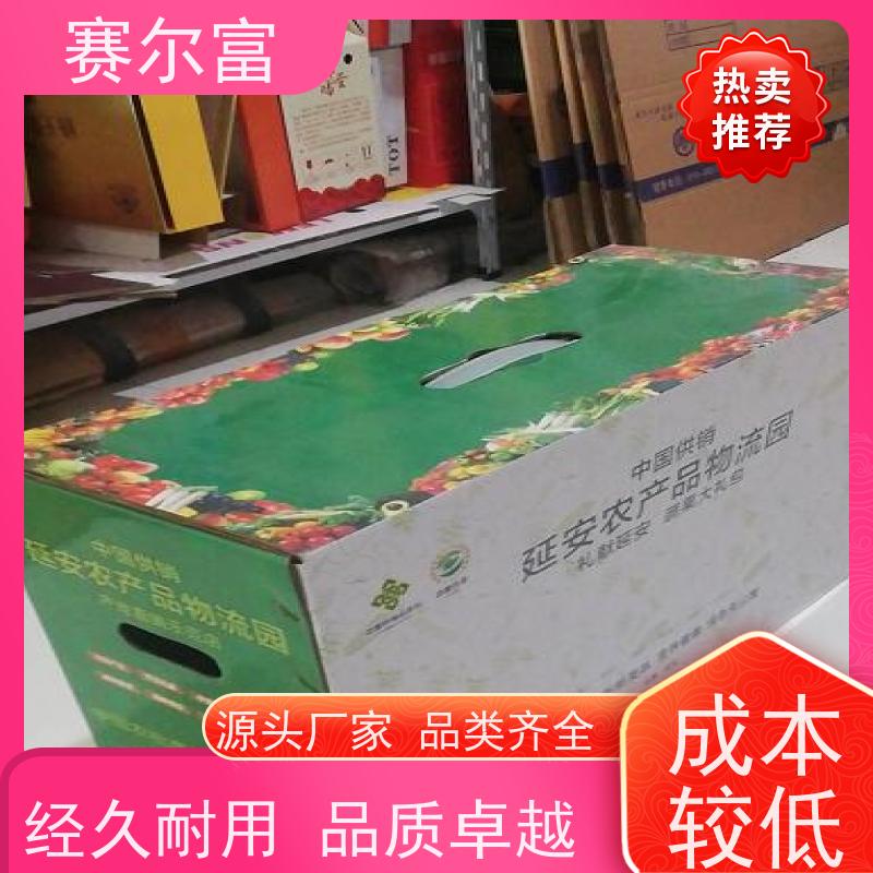 西安附近纸箱厂地址及电话，彩色纸箱