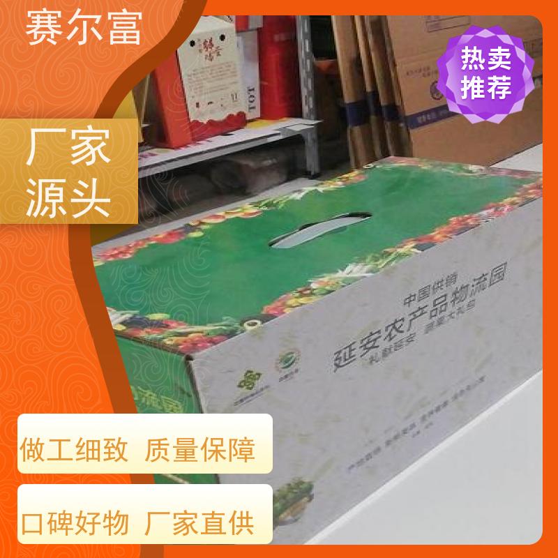 西安印刷包装纸箱厂，质量过硬