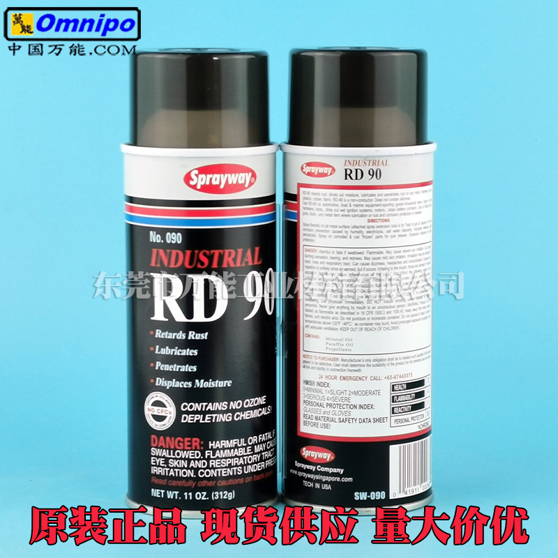 仕必威SPRAYWAY RD90防锈油润滑喷剂