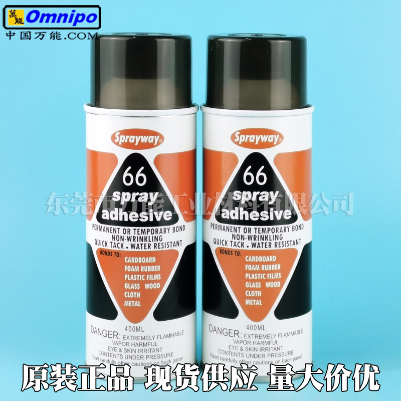 仕必威SPRAYWAY 066绣花丝印制版喷胶剂