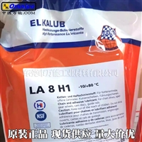 艾卡鲁普ELKALUB LA8H1海德堡罗兰印刷机链条油