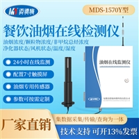 油烟浓度在线检测仪 颗粒物浓度在线分析仪 油烟风机状态查询