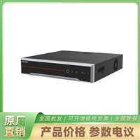 DS-8664N-I8-V4  海康威视8盘位嵌入式网络硬盘录像机