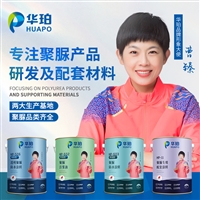 华珀喷涂聚脲：无催化剂快速固化的环保涂料医疗设备聚脲喷涂