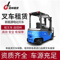 池州锂电池叉车租赁维保-比亚迪新能源叉车授权经销商-冠林机械