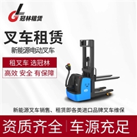 淮南锂电池叉车租赁维保-比亚迪新能源叉车授权经销商-冠林机械