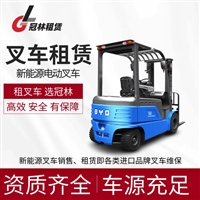 宣城锂电池叉车租赁维保-比亚迪新能源叉车授权经销商-冠林机械
