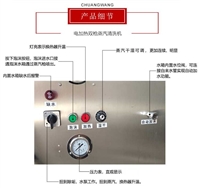 蒸汽洗车座椅清洗机?18KW