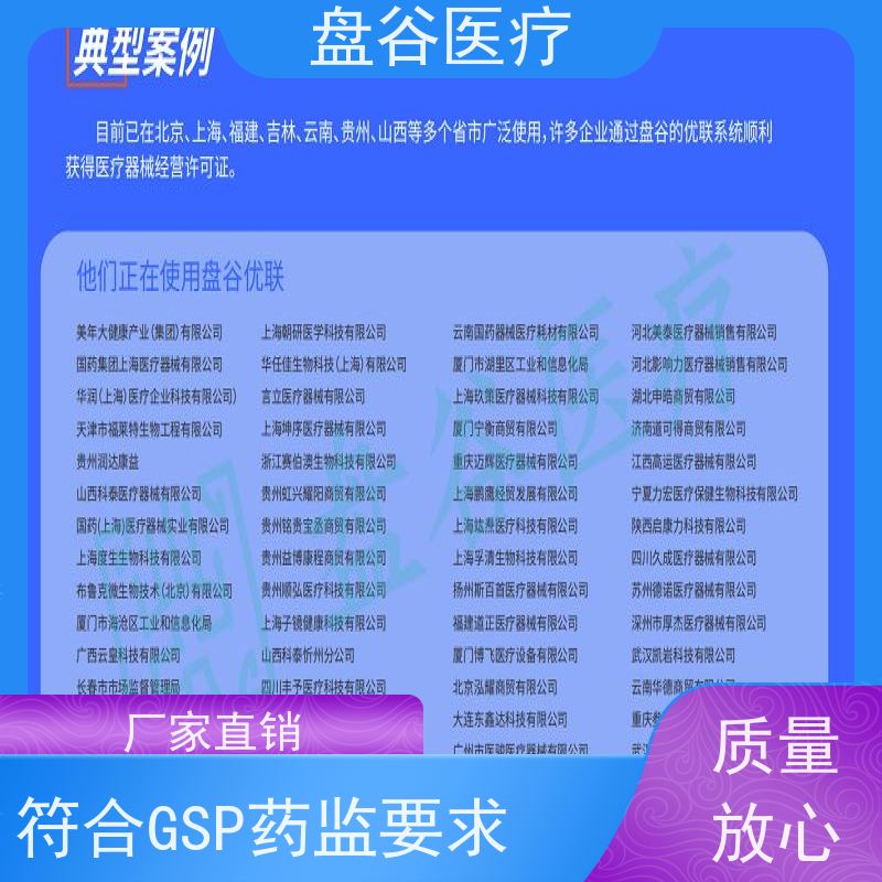 药监认可 UDI追溯 往来账 性价比高的 医疗器械管理服务系统