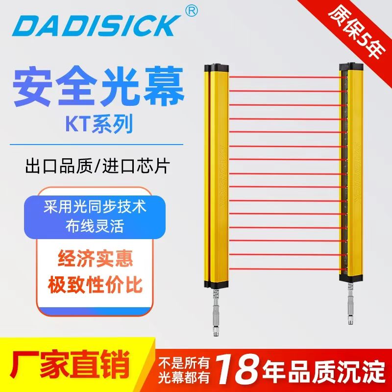 安全光栅安全光幕