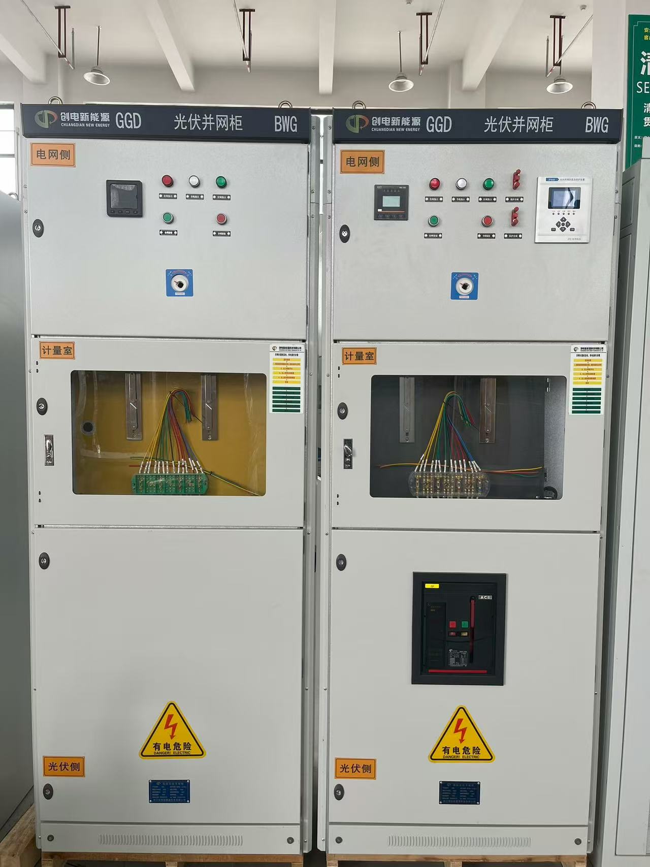 光伏并网柜