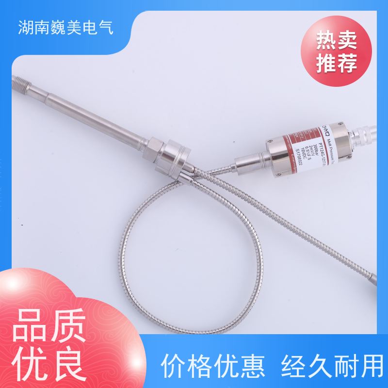 巍美 熔体泵 PT124B-126压力传感器 工厂定制 实时监测