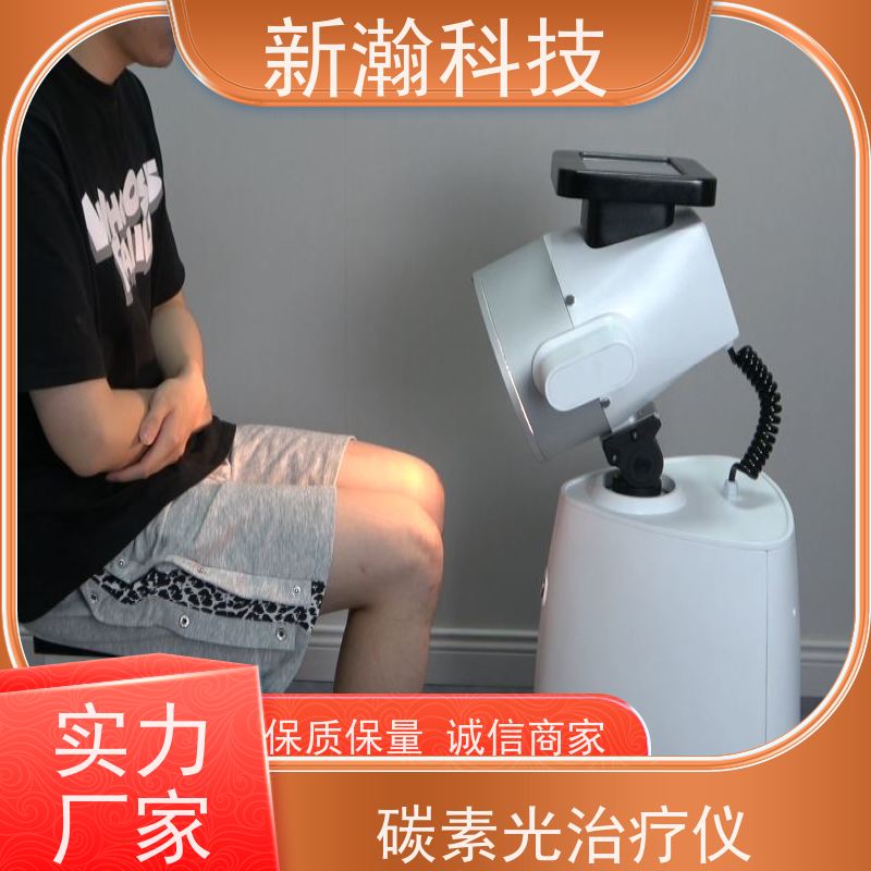 新瀚科技 光子治疗设备 环保健康 多频宽光谱光子治疗设备