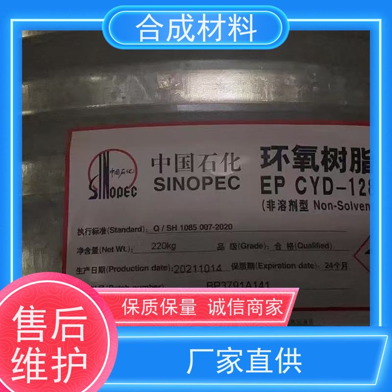 全天在线 全国上门 环氧树脂回收 包运输现款结算 