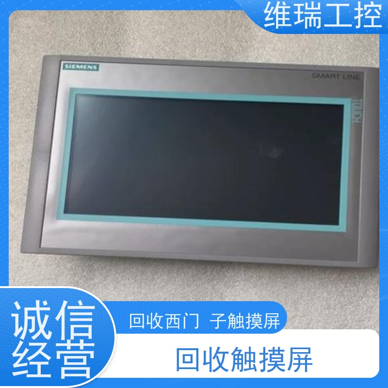 维瑞工控吉林白山市回收西门子触摸屏人机界面6AV6643-0BA01-1AX0型号不限