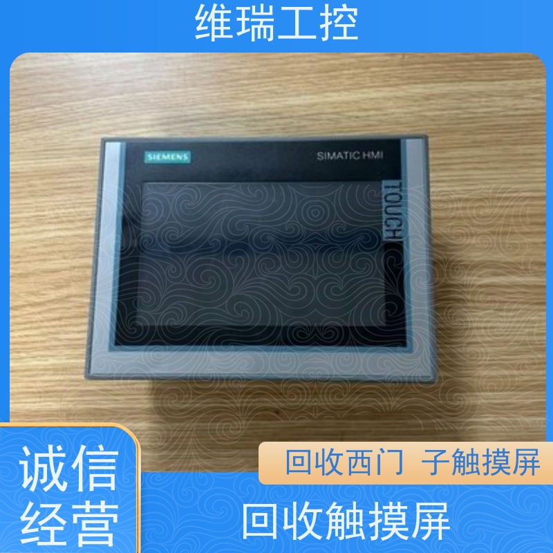 维瑞工控吉林通化市回收西门子触摸屏人机界面6AV6647-0AG11-3AX0型号不限