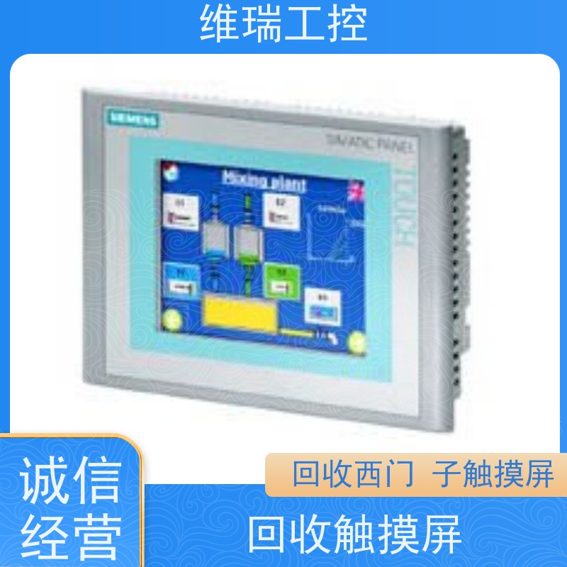 维瑞工控吉林松原市回收西门子触摸屏人机界面6AV6647-0AD11-3AX0型号不限