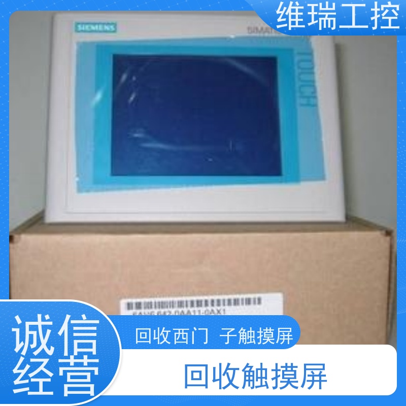 维瑞工控吉林松原市回收西门子触摸屏人机界面6AV6648-0AF11-3AX0型号不限