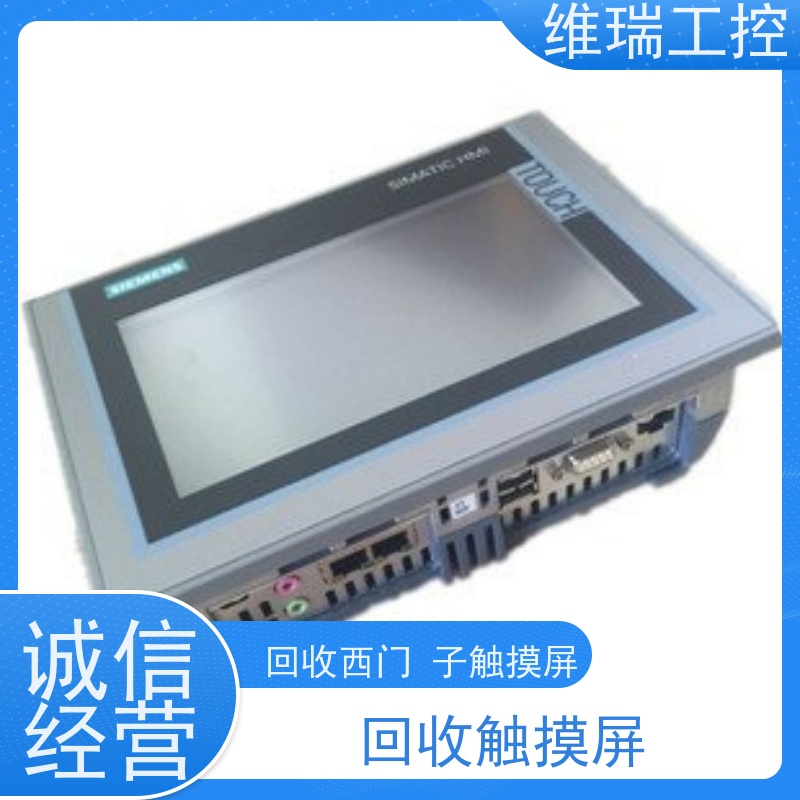 维瑞工控吉林白城市回收西门子触摸屏人机界面6AV6 545-0AA15-2AX0型号不限