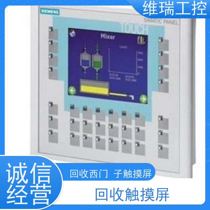 维瑞工控吉林通化市回收西门子触摸屏人机界面6AV6642-0BC01-1AX1型号不限