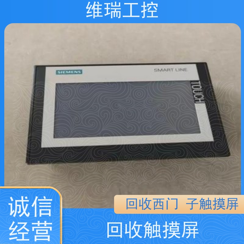 维瑞工控吉林四平市回收西门子触摸屏人机界面6AV6643-0AA01-1AX0型号不限