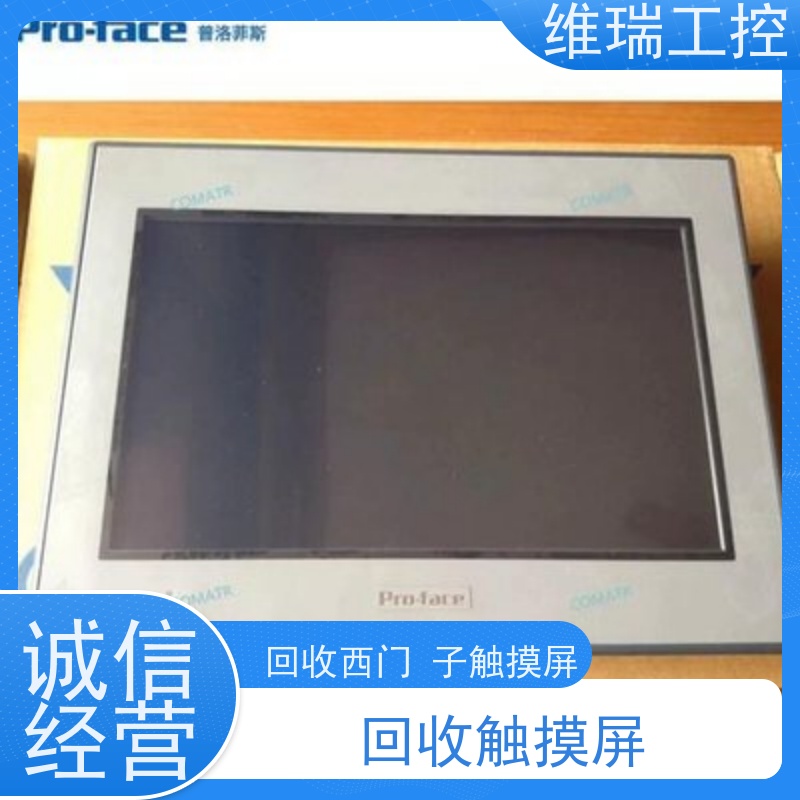 维瑞工控吉林白城市回收西门子触摸屏人机界面6AV6648-0AC11-3AX0型号不限