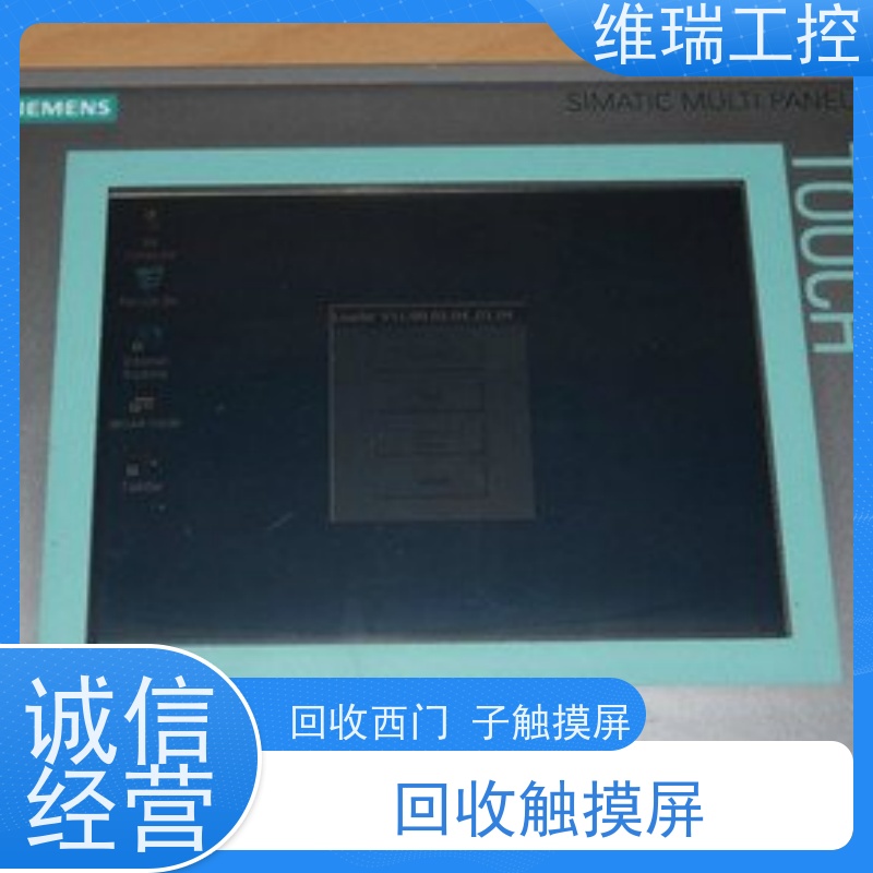 维瑞工控吉林延边州回收西门子触摸屏人机界面6AV6640-0CA11-0AX1型号不限