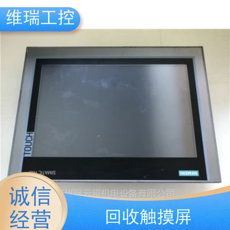维瑞工控吉林白城市回收西门子触摸屏人机界面6AV6643-0DD01-1AX1型号不限