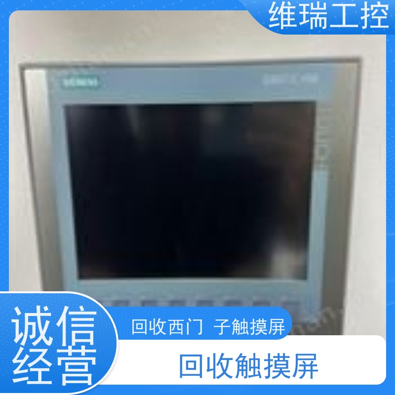 维瑞工控吉林四平市回收西门子触摸屏人机界面6AV6644-0AA01-2AX0型号不限