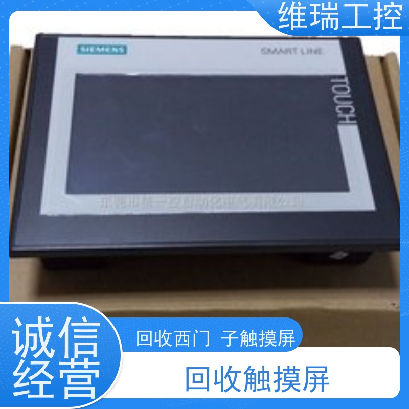 维瑞工控吉林四平市回收西门子触摸屏人机界面6AV6643-0DD01-1AX1型号不限
