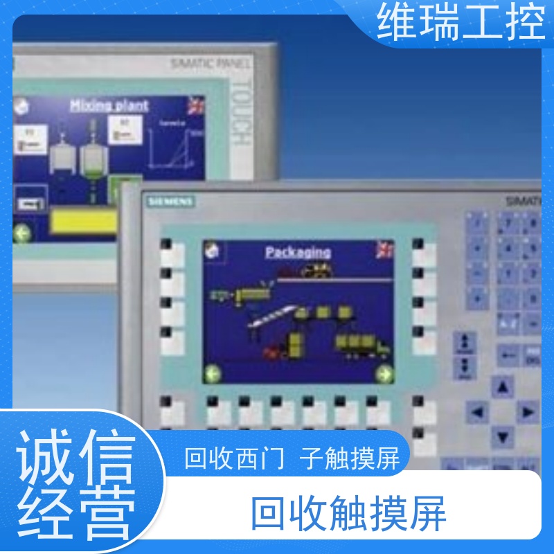 维瑞工控吉林四平市回收西门子触摸屏人机界面6AV6642-0DC01-1AX1型号不限
