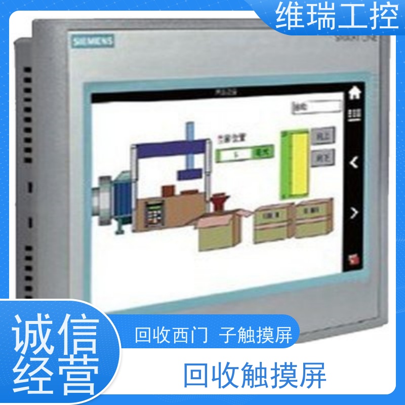 维瑞工控吉林松原市回收西门子触摸屏人机界面6AV6643-0BA01-1AX0型号不限