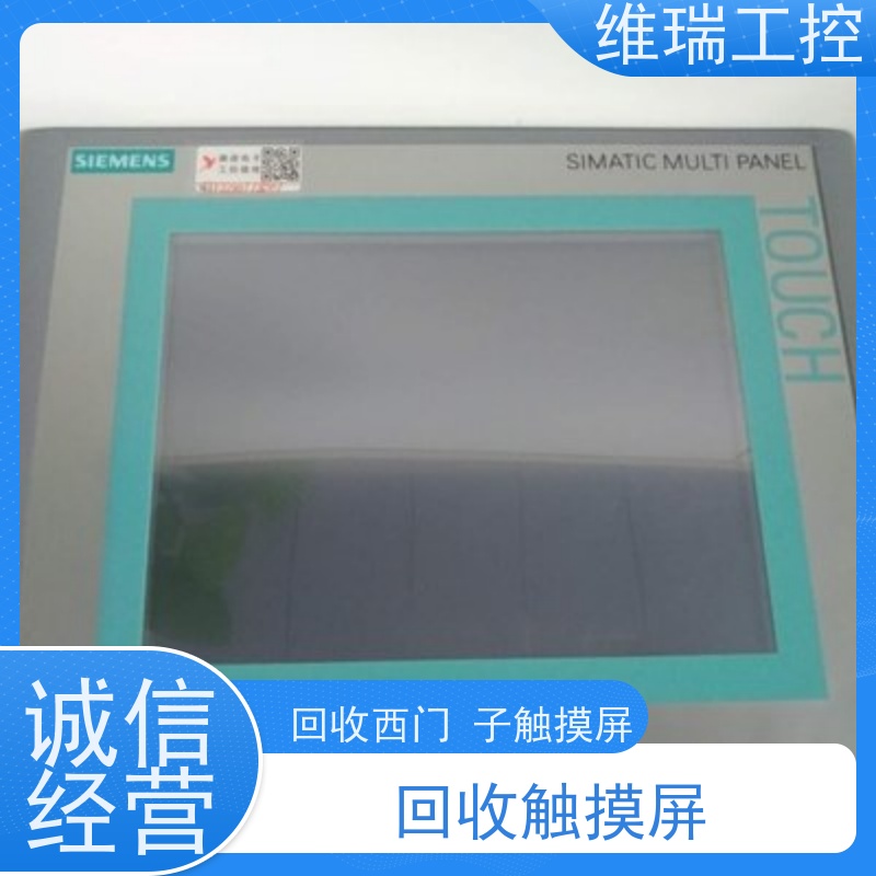 维瑞工控吉林辽源市回收西门子触摸屏人机界面6AV6640-0DA11-0AX0型号不限