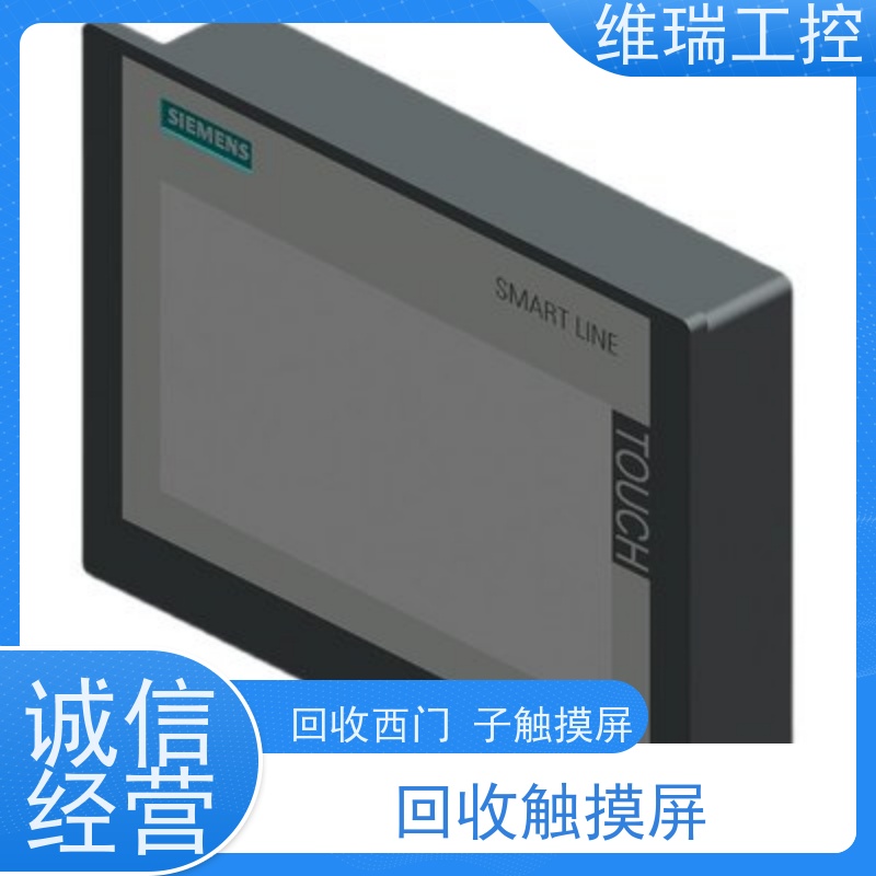 维瑞工控吉林延边州回收西门子触摸屏人机界面6AV6648-0AC11-3AX0型号不限