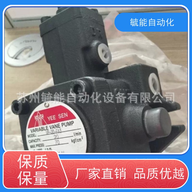 台湾镒圣YEESEN叶片泵 VP-40-140 VP-30-140 油泵中压泵液压泵