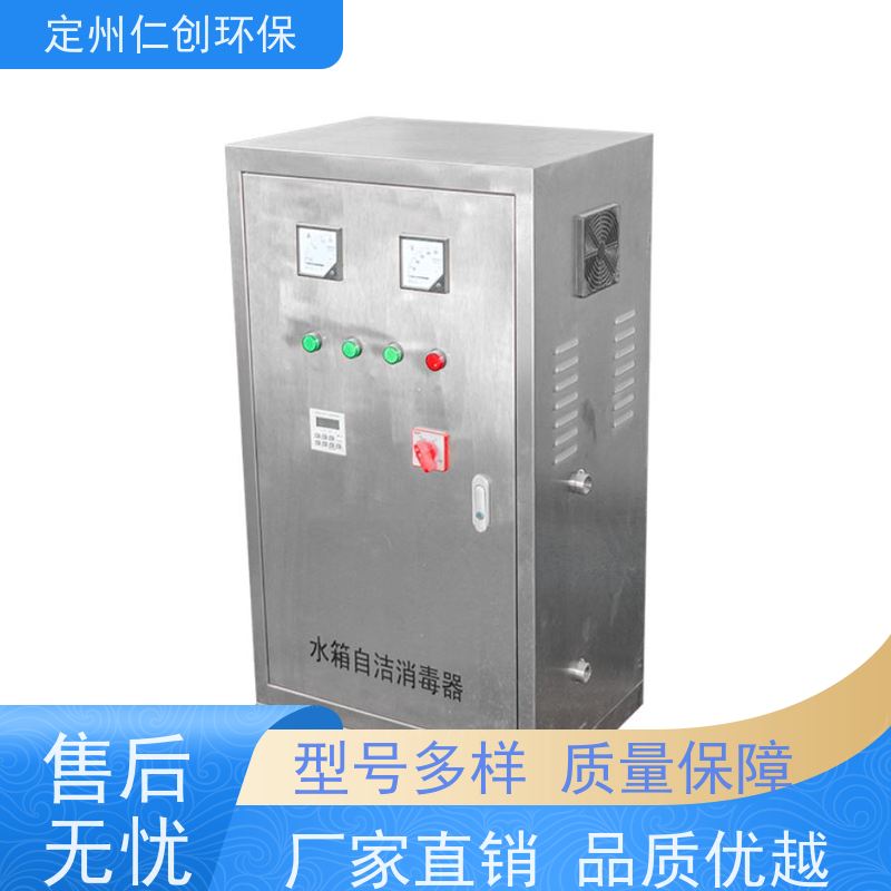 仁创环保  厂家直接发货  高级碳钢材质  外置式水箱杀菌器