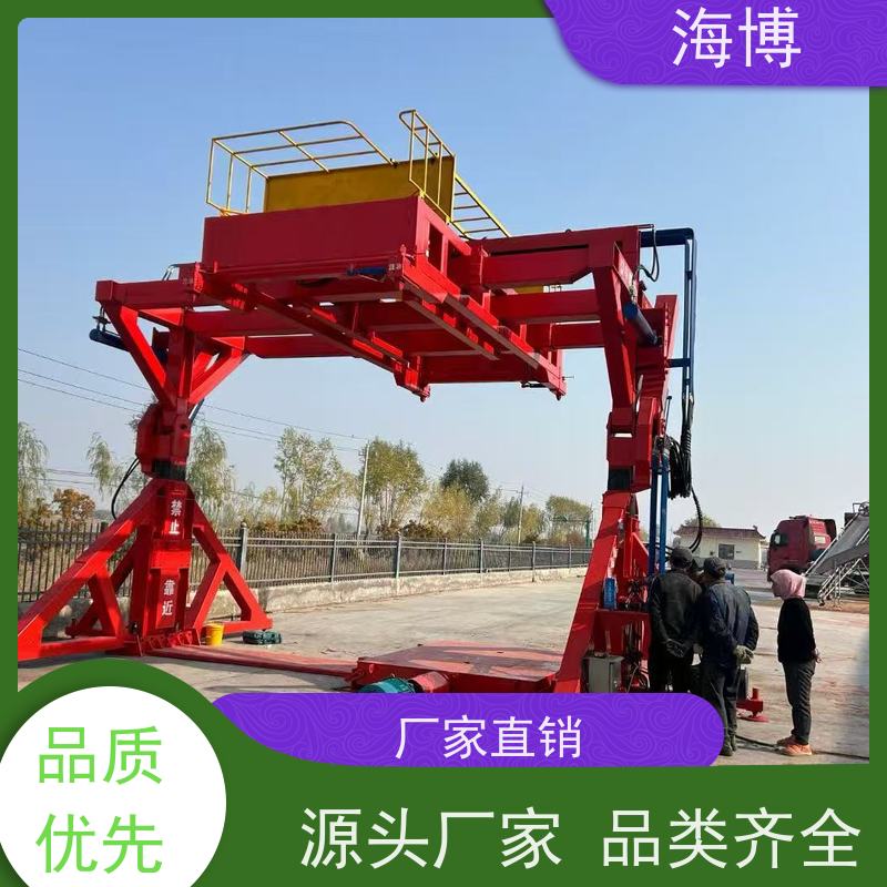 海博 集装箱翻转设备 轮胎式 可定制化设计 结构坚固耐用