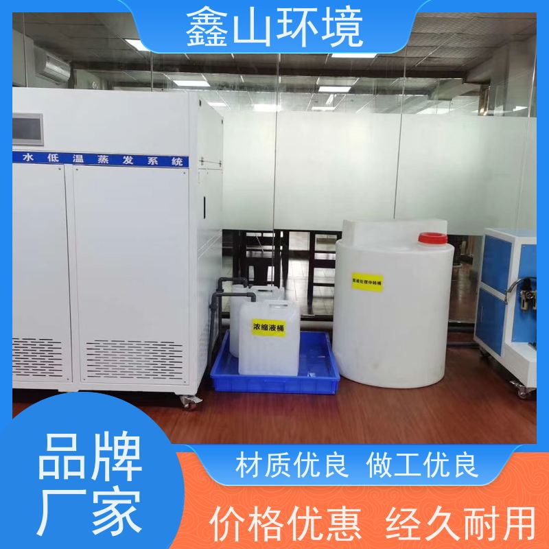 鑫山环境 手机屏蔽盖超声波清洗机废水处理 设备 无需维护