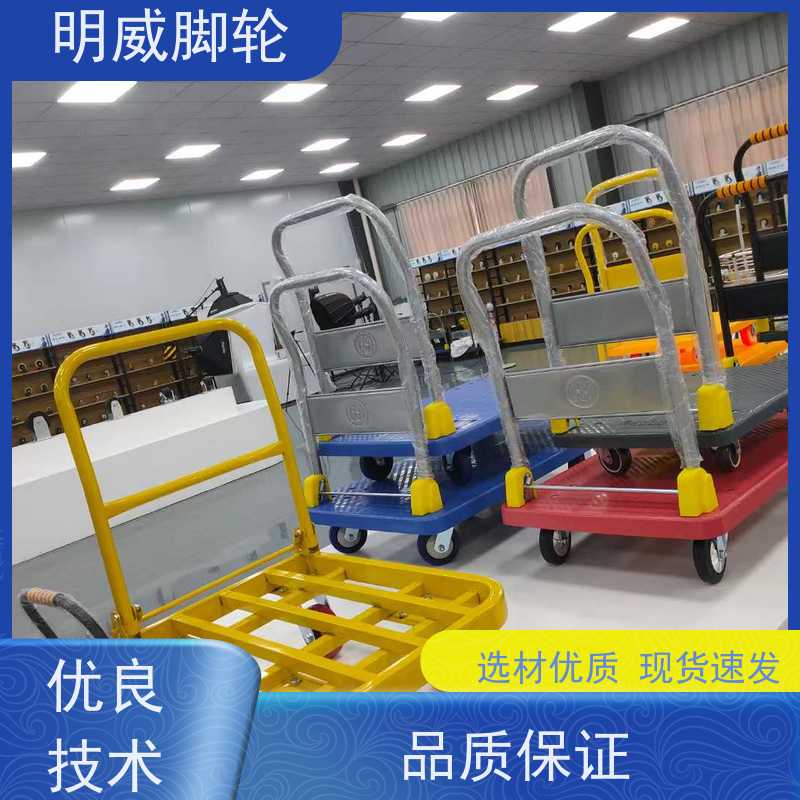 明尚 物流中心 耐用材料平板手推车 易清洁表面 品牌
