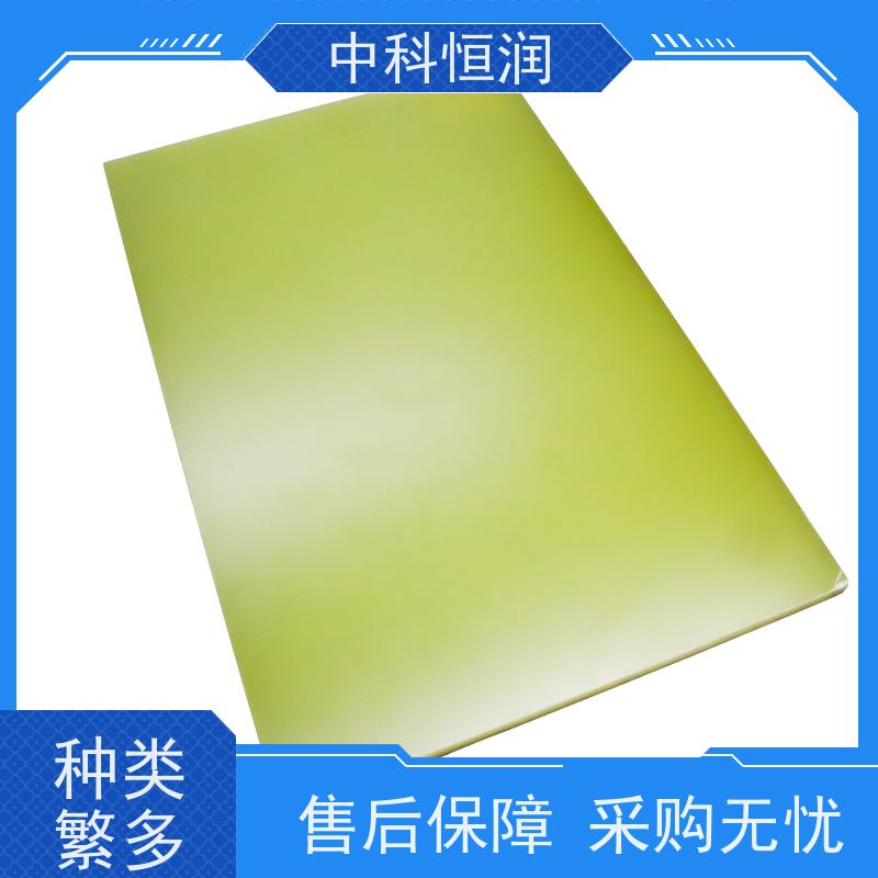 高 Tg 电气绝缘环氧板 无卤耐温 玻璃布层压 开关柜用 中科恒润?