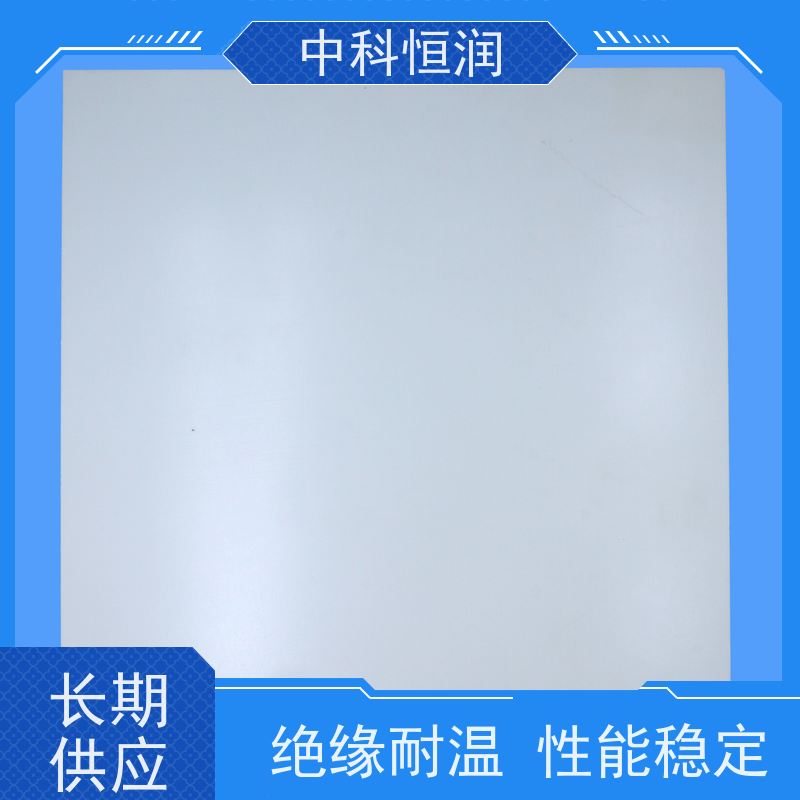 白色 FR-4 玻纤板 G10 新能源绝缘板 加工定制 品质保障 中科恒润