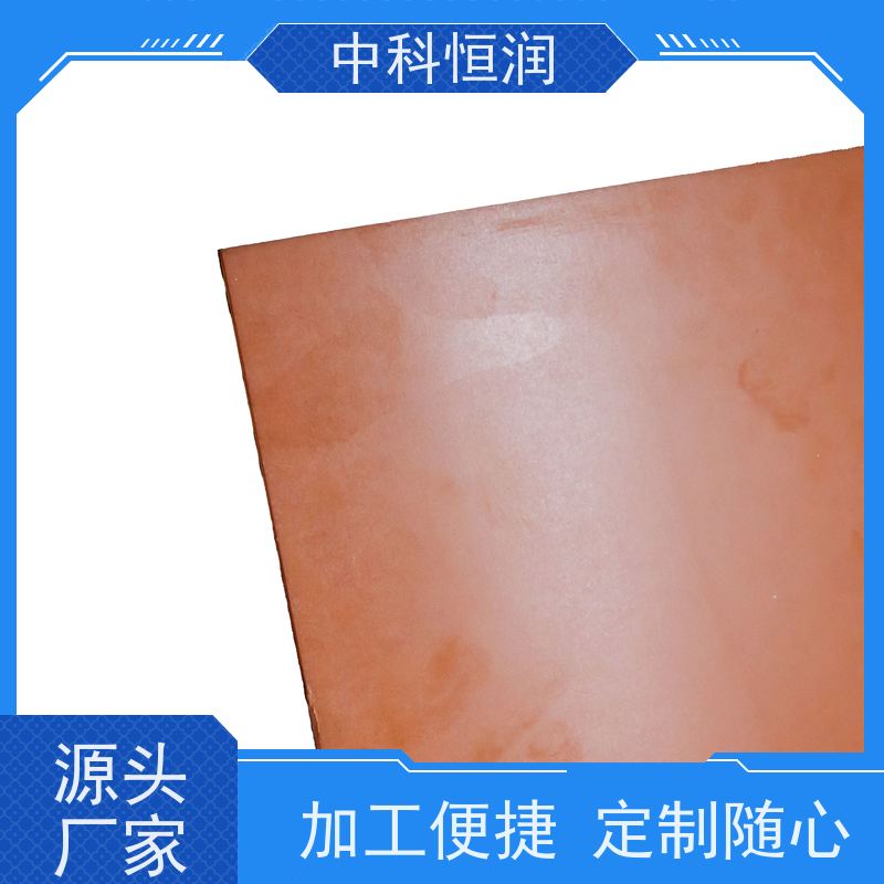 高强度黑色环氧冷冲板 结构稳定性好 抗震抗冲击 中科恒润