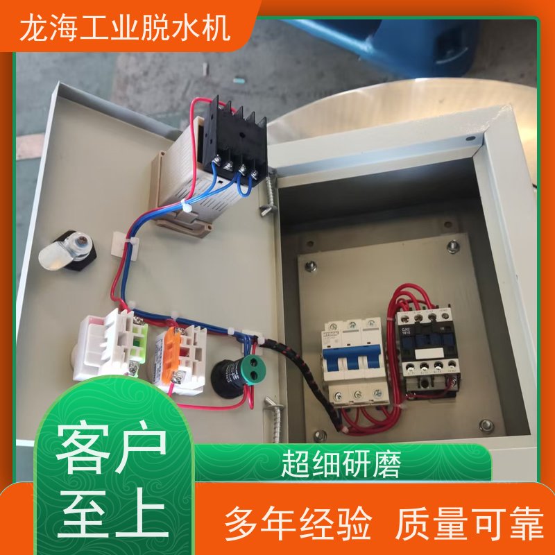 龙海机械 离心式化工厂用 防爆脱水机 经久耐用质保 10t/h处理量