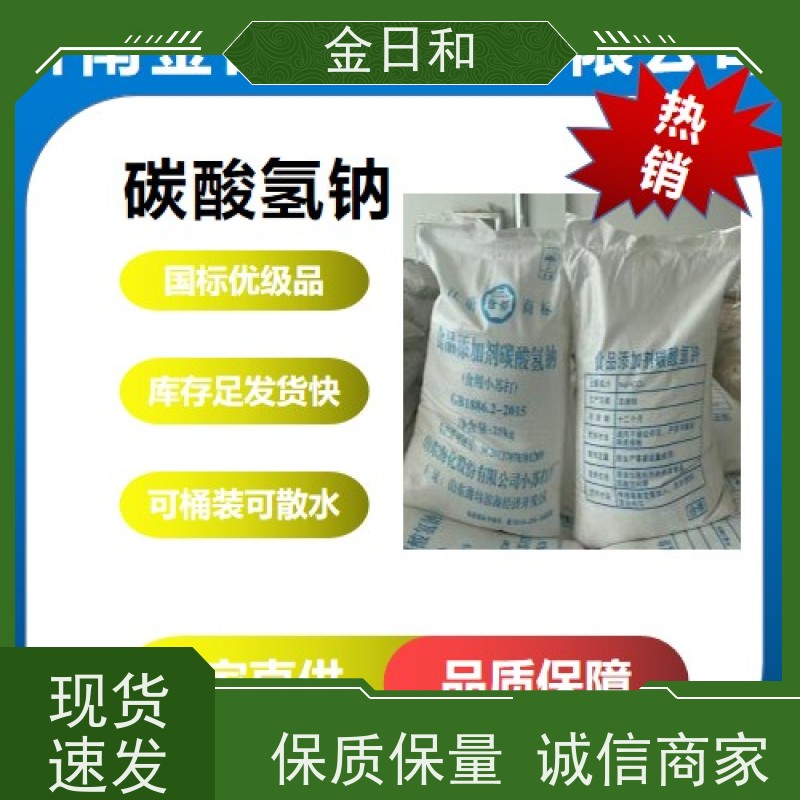 海化品牌 144-55-8 食品级 印染 / 纺织助剂 水处理PH值调节剂