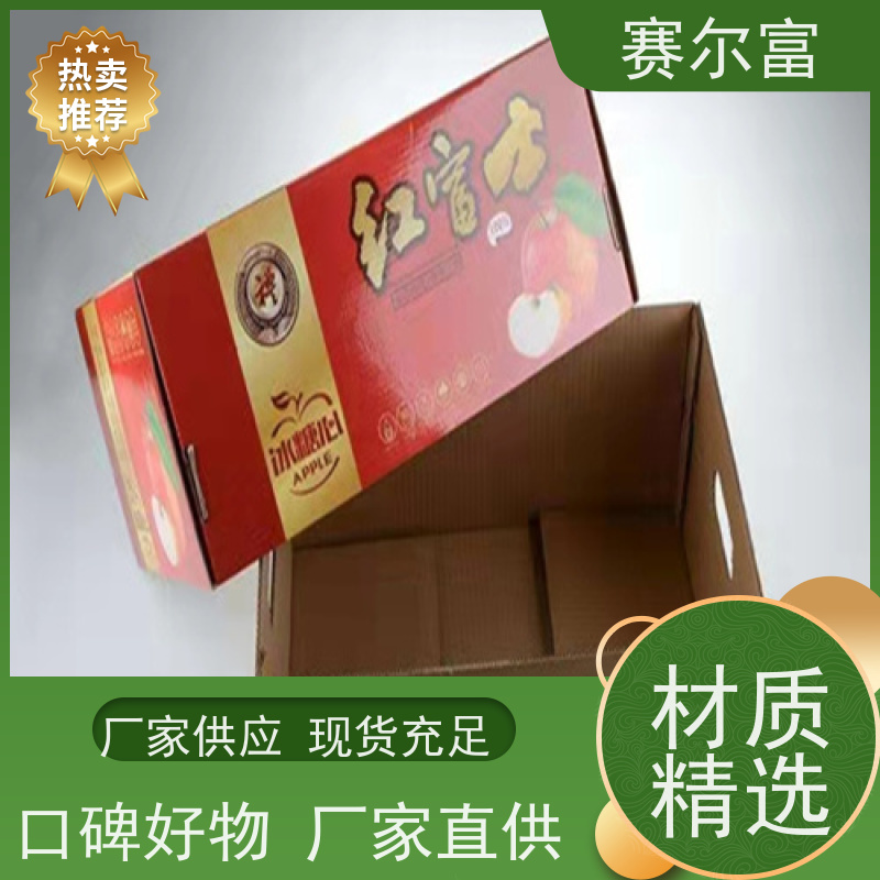 西安 水果纸箱  生产厂家 设备先进