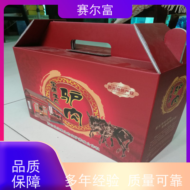 西安包装纸盒公司，封箱定制