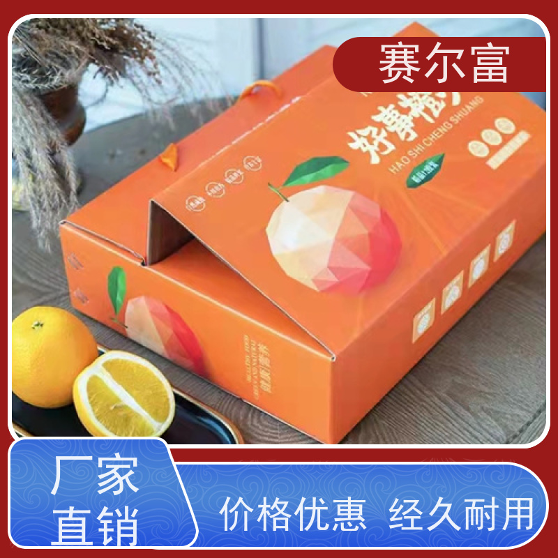 西安水果纸箱定制，价格公道