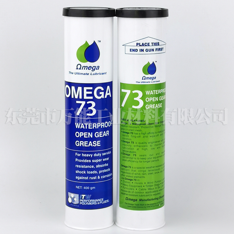 亚米茄OMEGA 73抗极压防水开式齿轮油脂